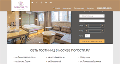 Desktop Screenshot of pogosti.ru