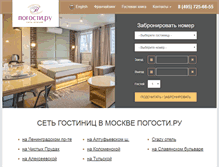 Tablet Screenshot of pogosti.ru